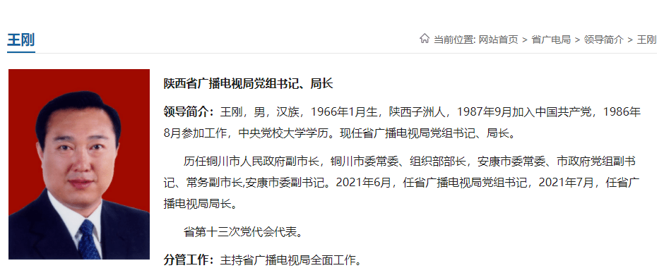 绥德县人事任免动态更新