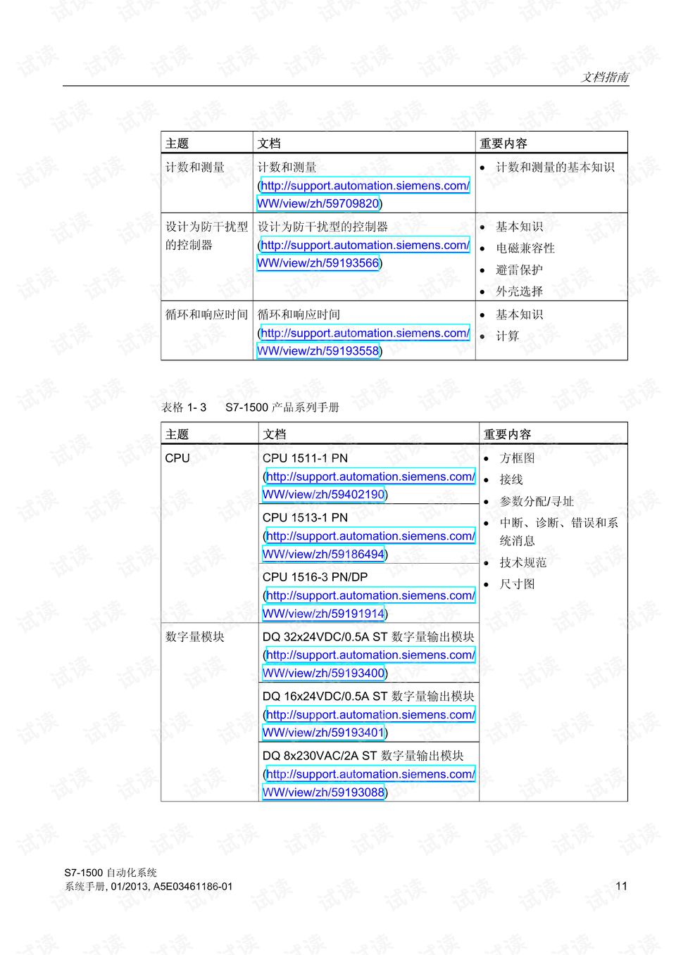 新澳门六开奖结果查询,系统评估说明_LT47.275